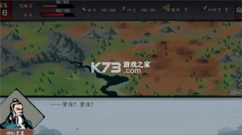 江湖旧梦 v1.0.0 游戏 截图