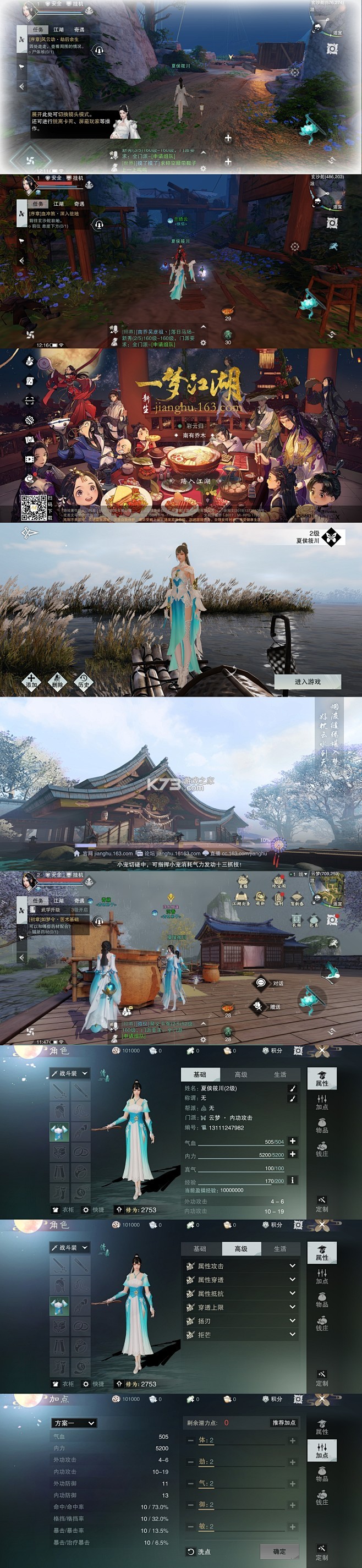 江湖旧梦 v1.0.0 游戏 截图
