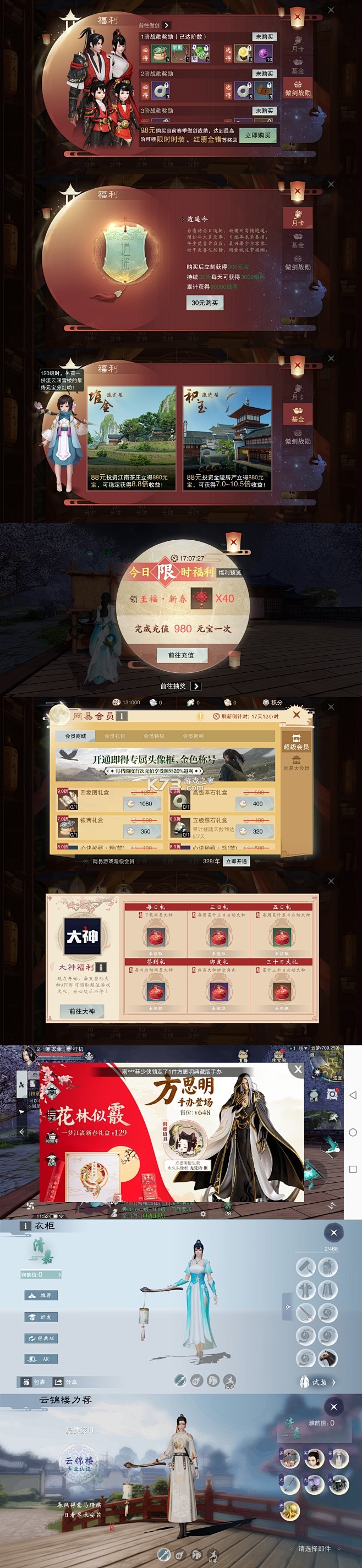 江湖旧梦 v1.0.0 游戏 截图