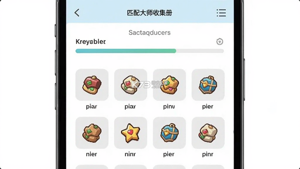 匹配大师 v5.4.5 下载安装app 截图
