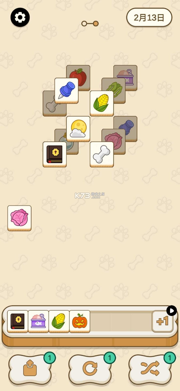 匹配大师 v5.4.5 下载安装app 截图