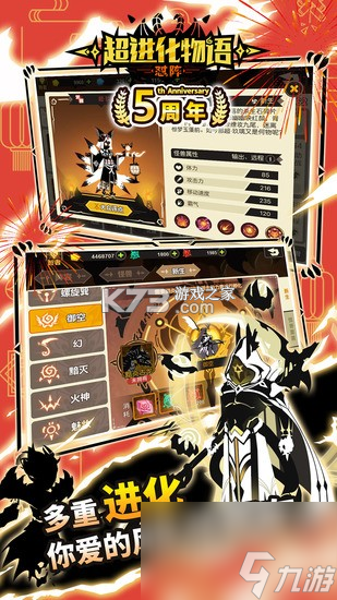 超级进化大师 v1.0 app下载免费 截图