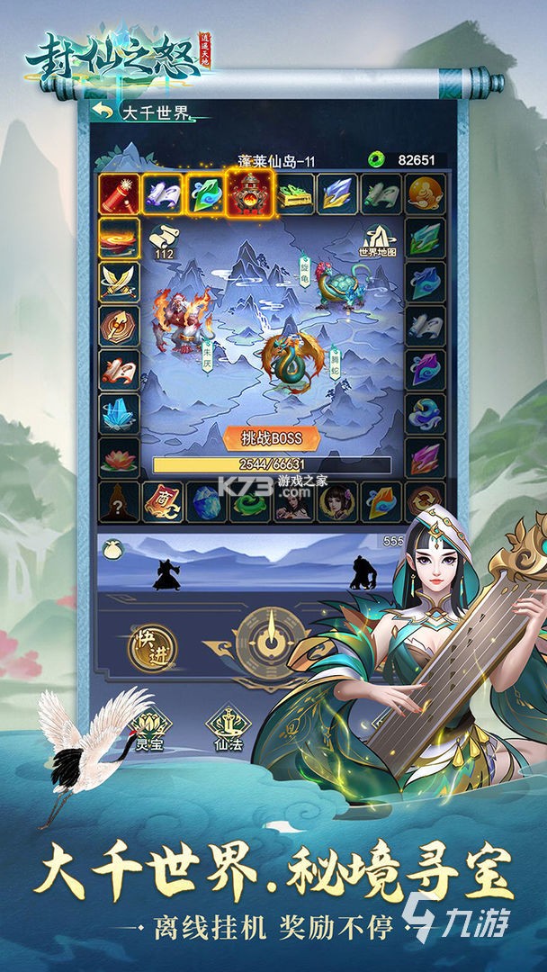 放置修仙 v1.2 下载安装app 截图