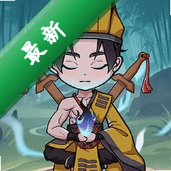 放置修仙下载安装v1.2