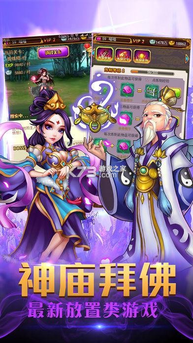 放置修仙 v1.2 下载安装app 截图