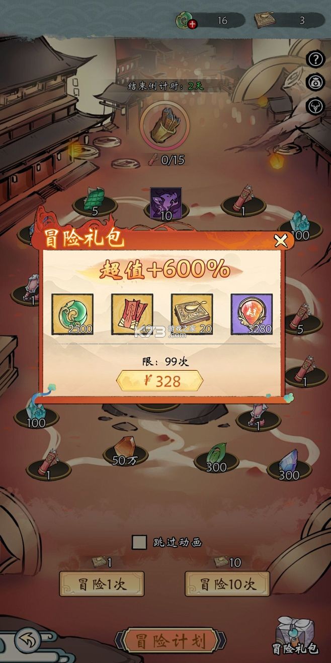 放置修仙 v1.2 下载安装app 截图
