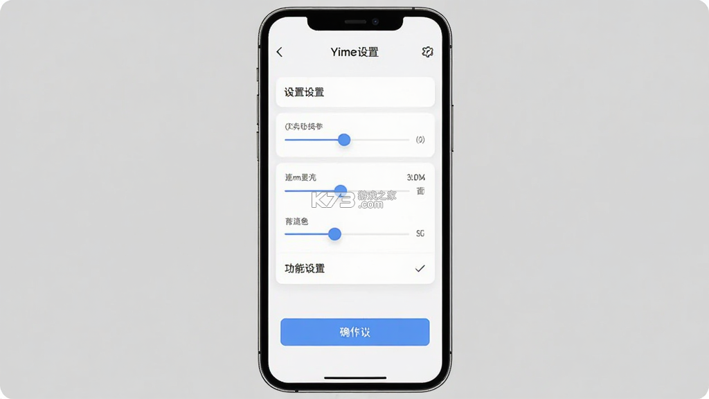 Yime v1.1.10 下载免费 截图