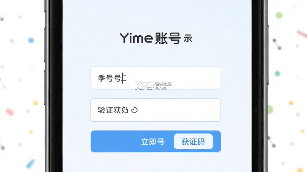 Yime v1.1.10 下载免费 截图