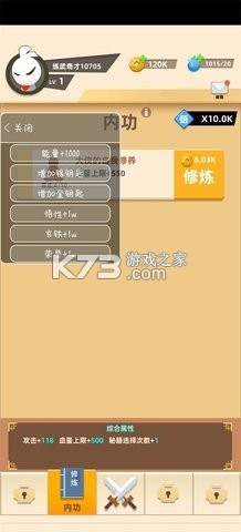 我功夫了得 v1.0.0 下载安装app 截图