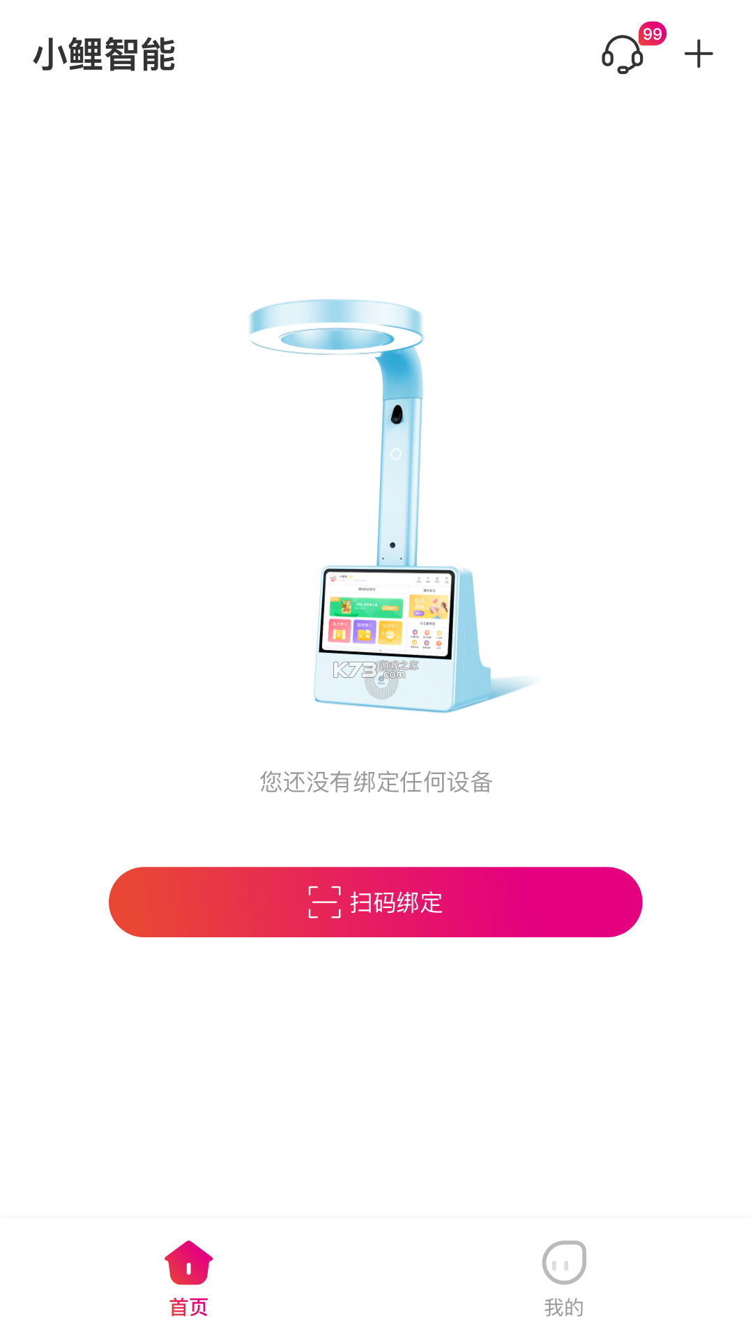 鲤慧 v1.4.8 下载安装app 鲤慧 v1.4.8 下载安装app