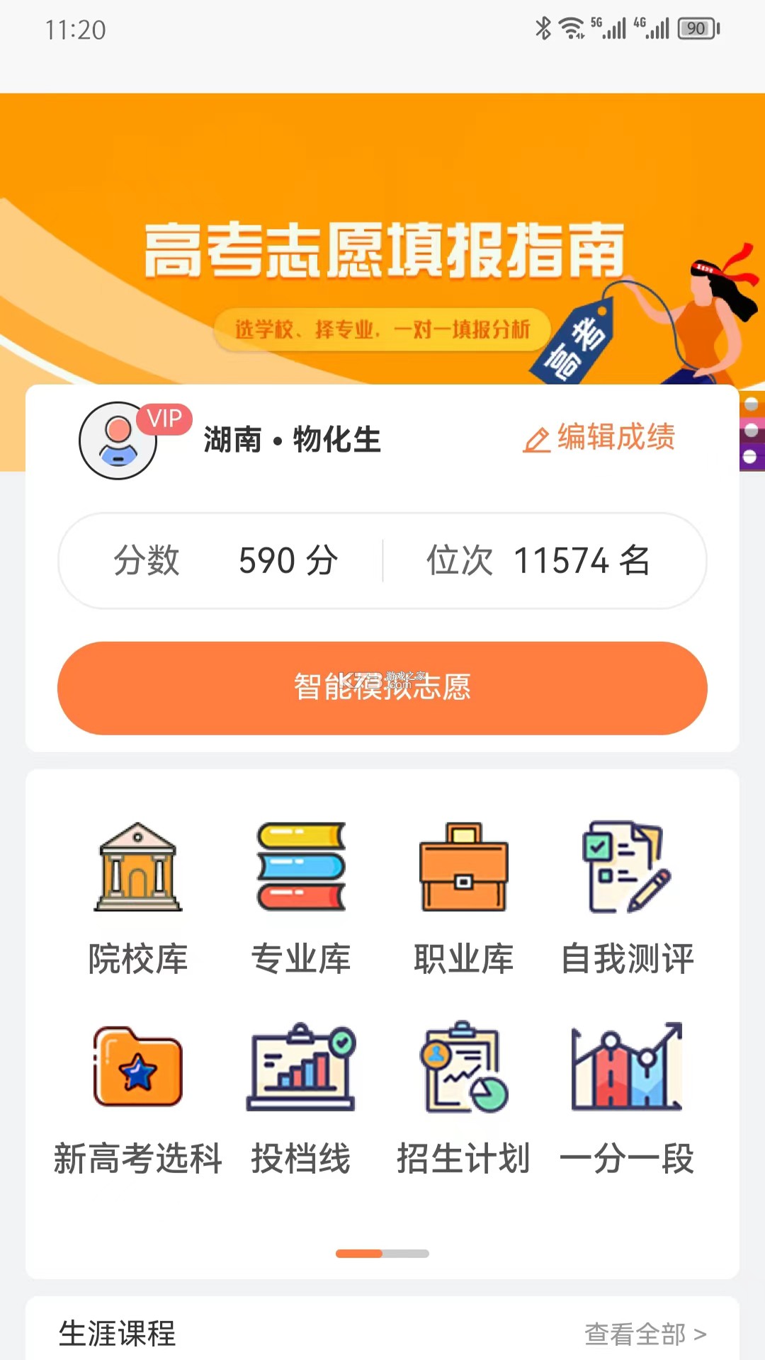 鲤慧 v1.4.8 下载安装app 截图