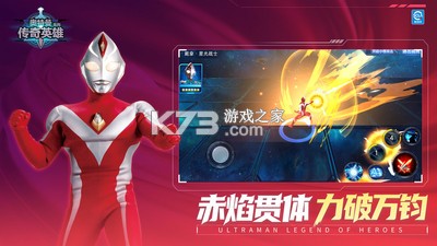 奥特曼传奇英雄 v40.0.0 下载安装app 截图