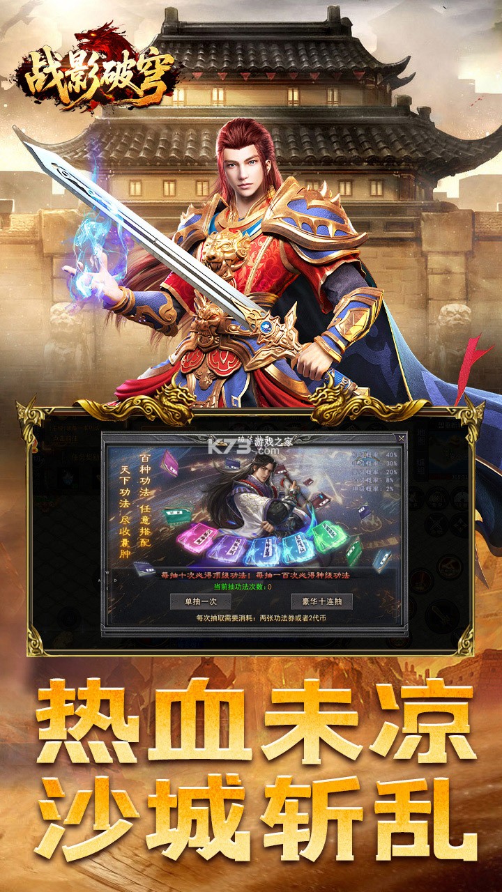 战影破穹 v1.0.2 下载微信安装 战影破穹 v1.0.2 下载微信安装