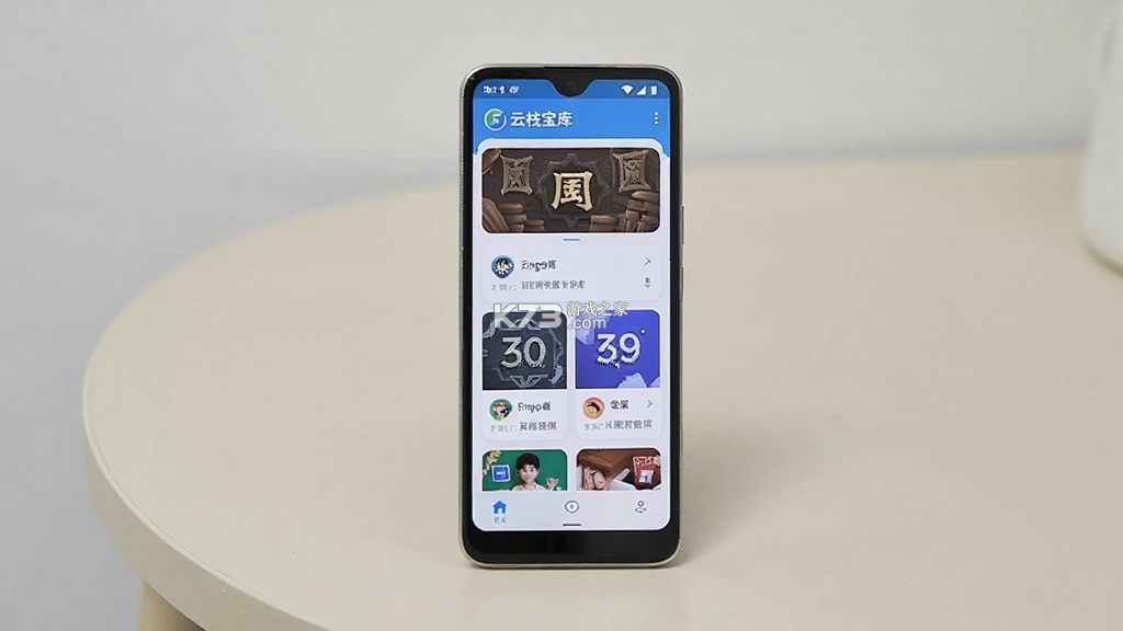 云栈宝库 v1.0 app下载免费 截图