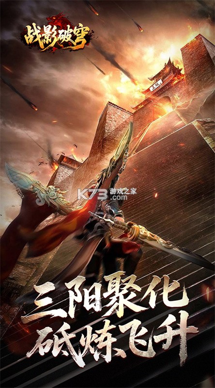 战影破穹 v1.0.2 下载微信安装 截图