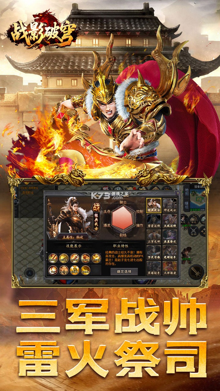 战影破穹 v1.0.2 下载微信安装 截图