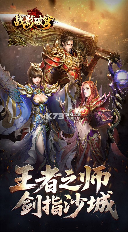 战影破穹 v1.0.2 下载微信安装 截图