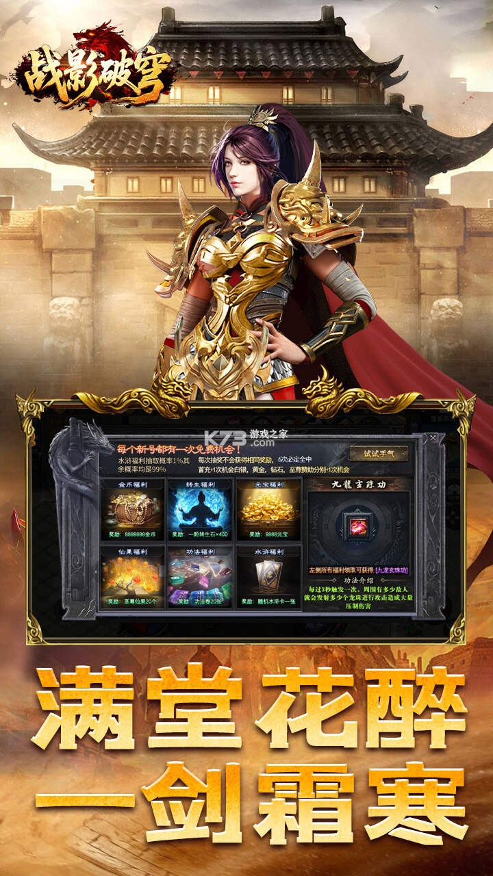 战影破穹 v1.0.2 下载微信安装 截图