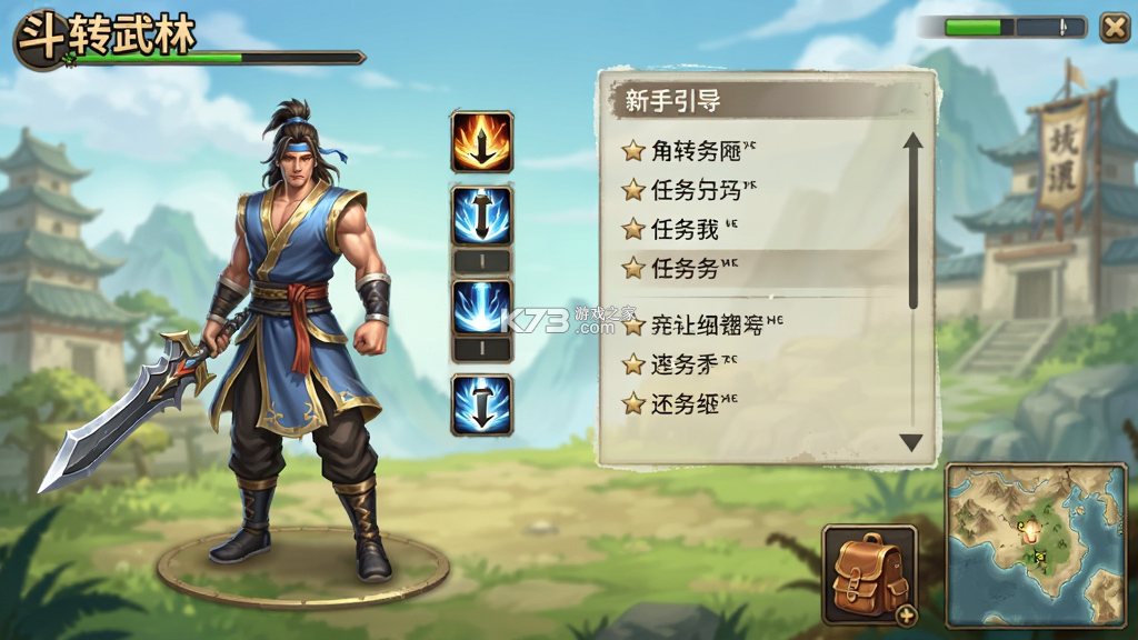 斗转武林 v1.0.2 下载手机版 截图