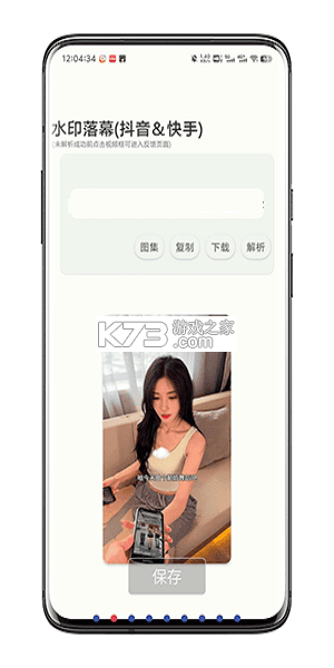 水印落幕 v9.6 官方app下载安装 水印落幕 v9.6 官方app下载安装