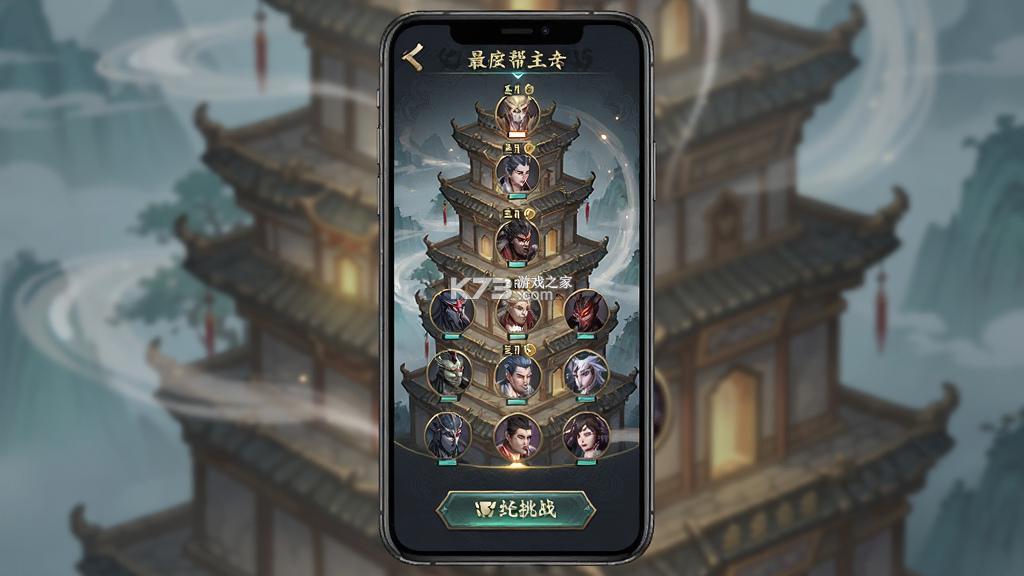最强帮主 v1.0.47 官方app下载安装