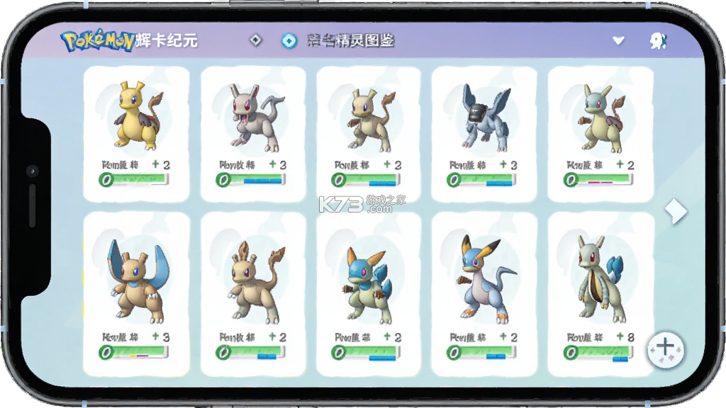 Pokémon 辉卡纪元 v1.0 下载安装app