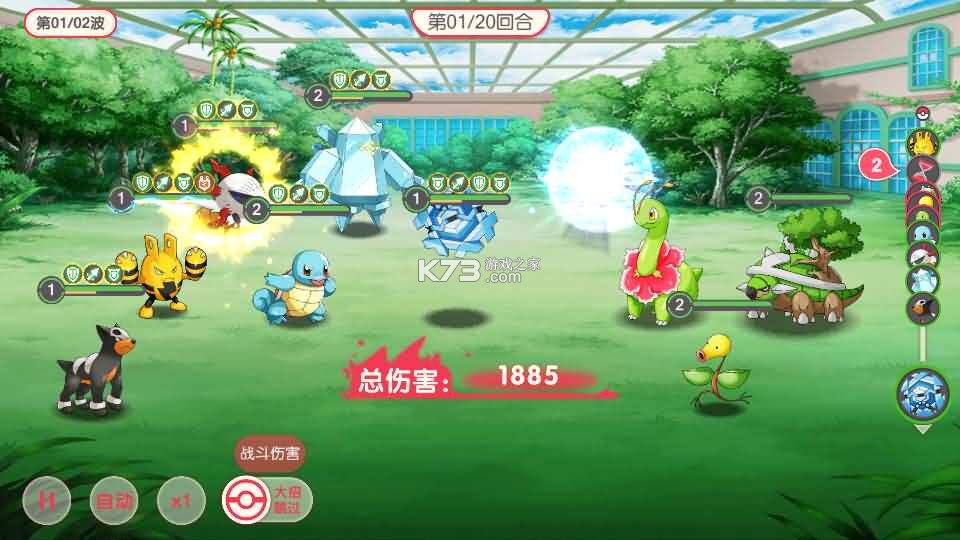Pokémon 辉卡纪元 v1.0 下载安装app 截图