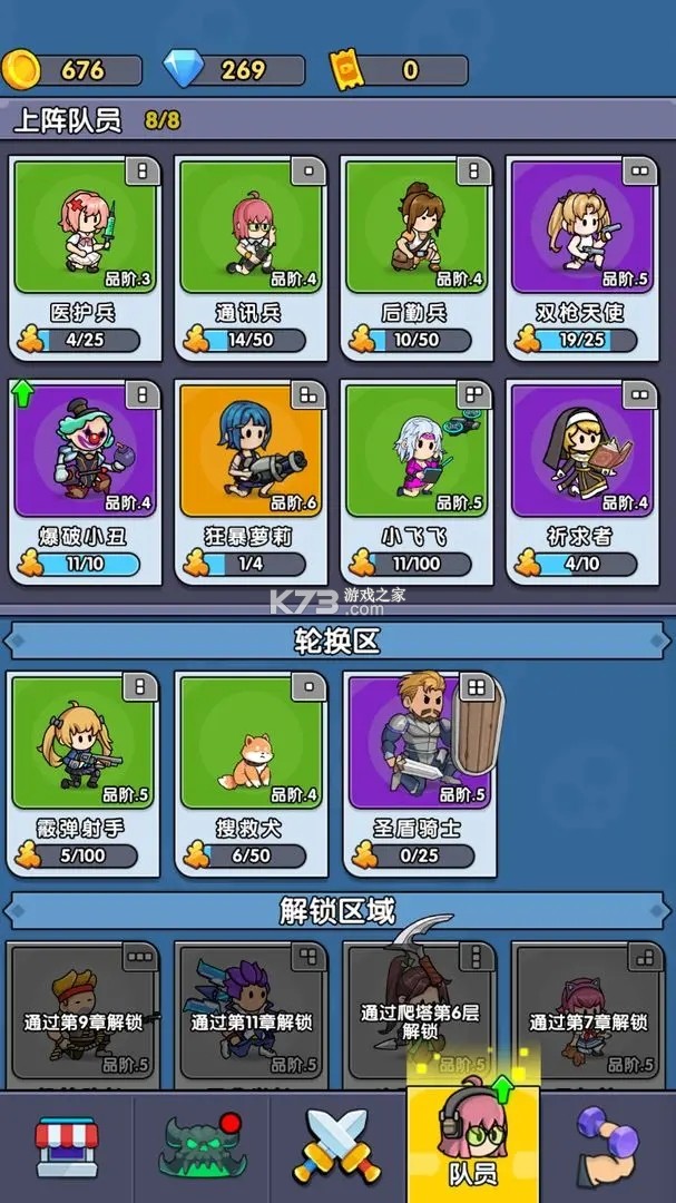 僵尸突围战 v1.0 安卓游戏中心 截图