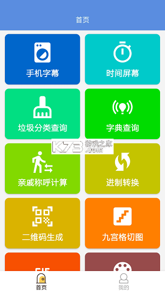 叮当软件库 v2.1.0 下载安装app 截图