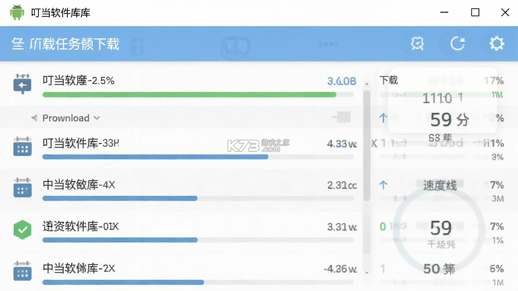 叮当软件库 v2.1.0 下载安装app 截图
