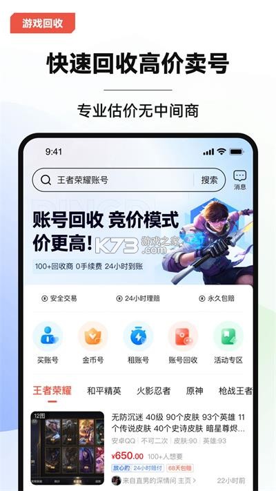 叮当软件库 v2.1.0 下载安装app 截图