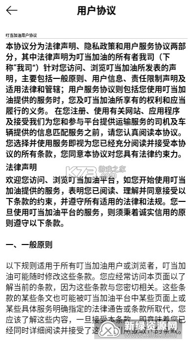 叮当软件库 v2.1.0 下载安装app 截图