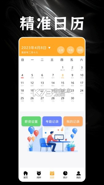 叮当软件库 v2.1.0 下载安装app 截图