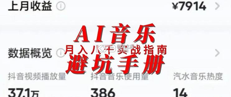 AI Music v4.1.3 app下载免费 截图
