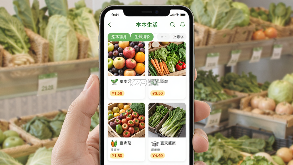 本来生活 v10.6.6 app下载免费 截图