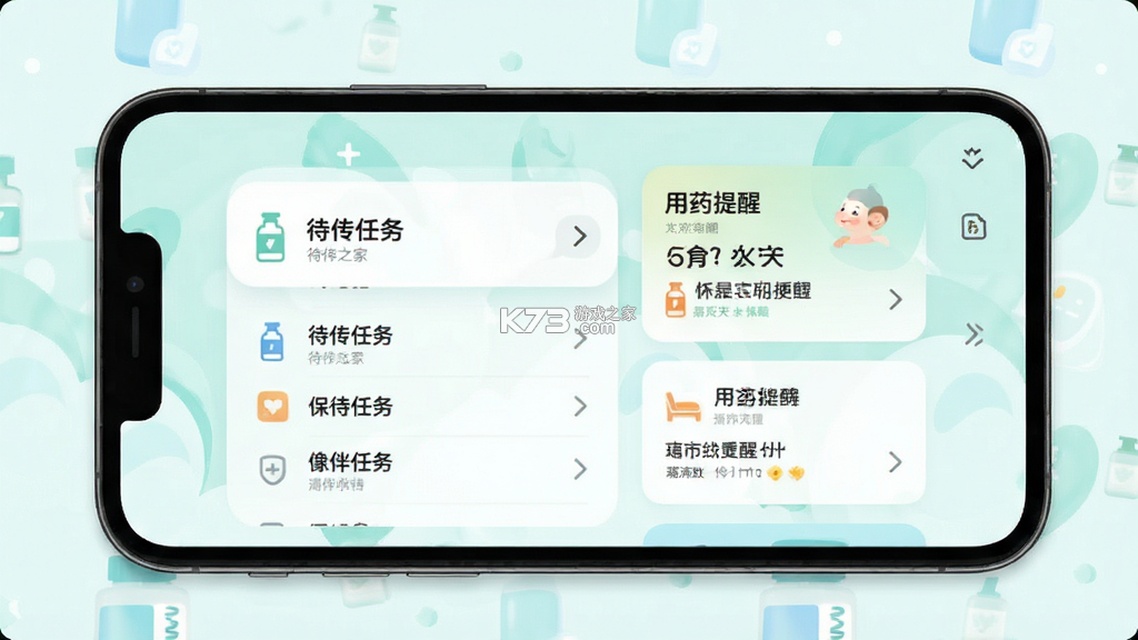 易陪伴之家 v2.5.9 官方app下载安装 截图