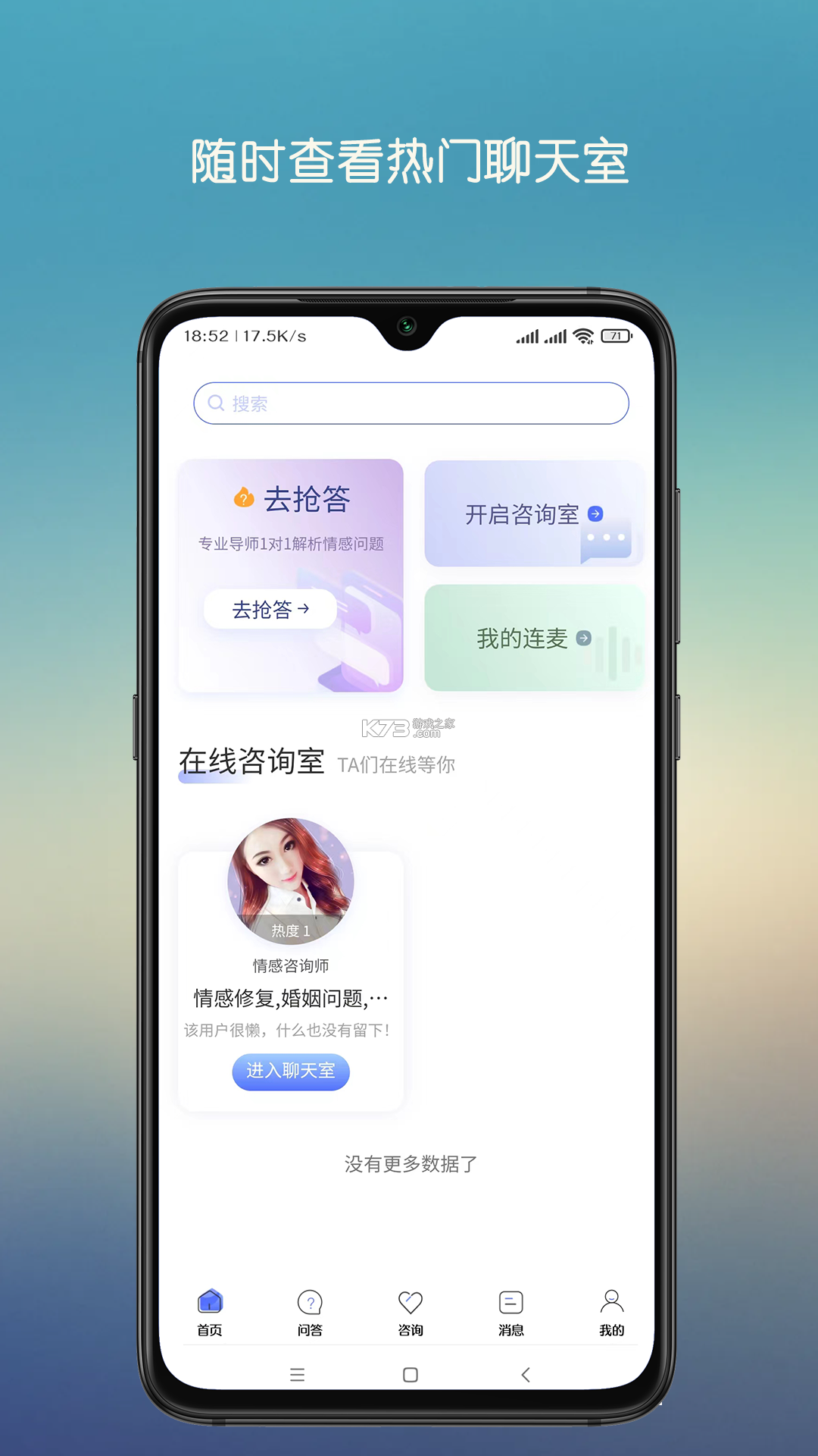 易陪伴之家 v2.5.9 官方app下载安装 截图