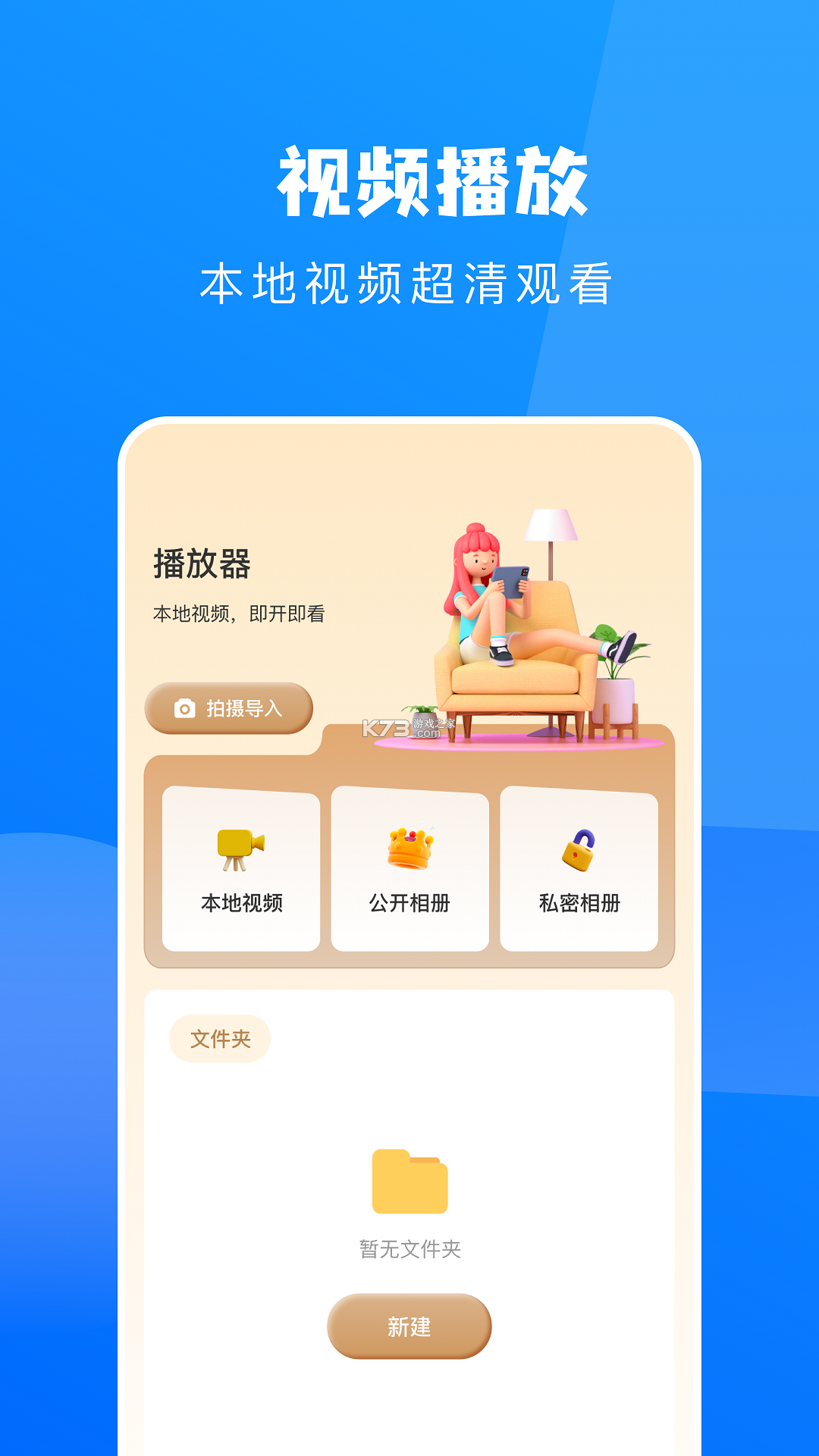 小鲸看看 v3.8.0 官方app下载安装 截图
