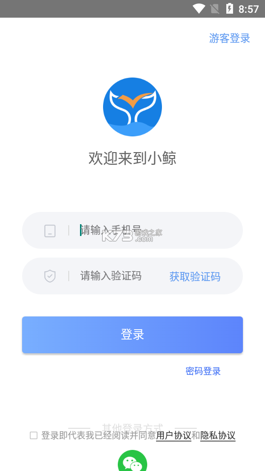 小鲸看看 v3.8.0 官方app下载安装 截图
