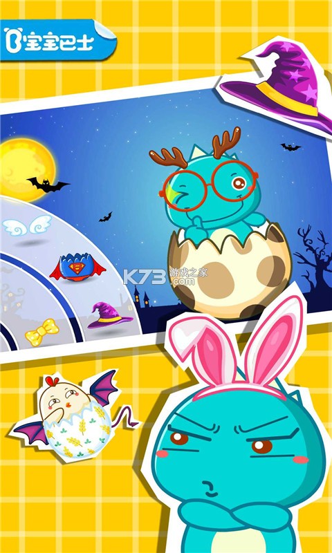 宝宝幼儿园 v9.93.00.10 app下载免费 截图