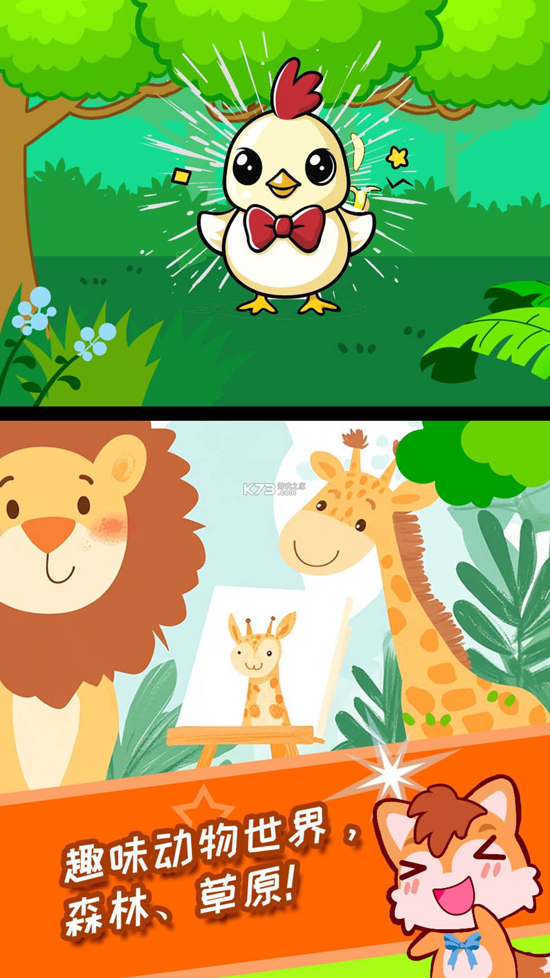 宝宝幼儿园 v9.93.00.10 app下载免费 截图