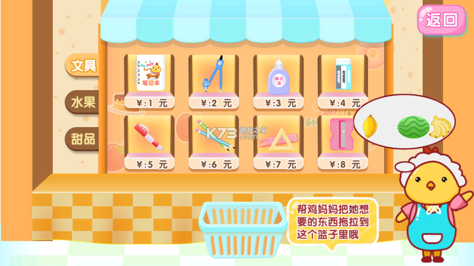 宝宝幼儿园 v9.93.00.10 app下载免费 截图
