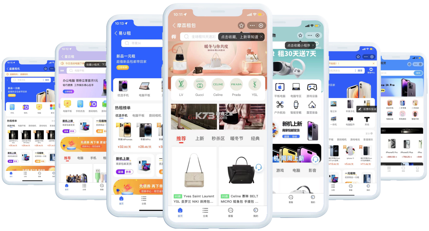 惠租 v5.6.0 下载安装app 截图