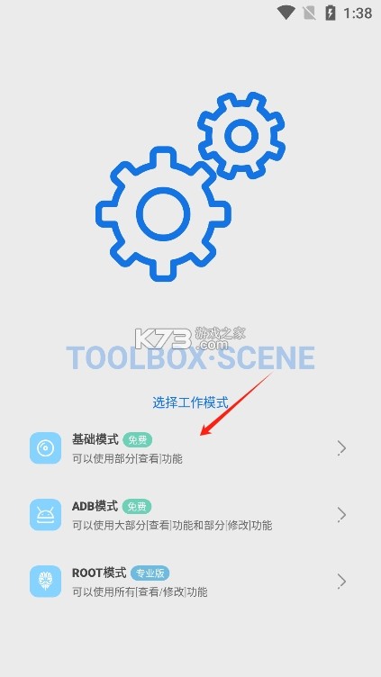 江南工具箱 v1.0.8 app下载免费 截图