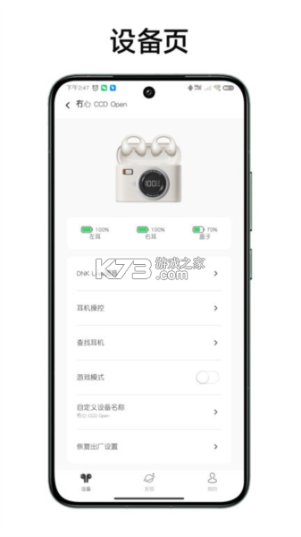 冇心 v1.9.9 app下载免费 截图