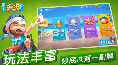 禅游斗地主 v9.01.335 下载安装