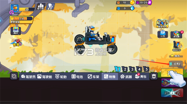 极速赛车向前冲 v1.3.1 游戏 截图
