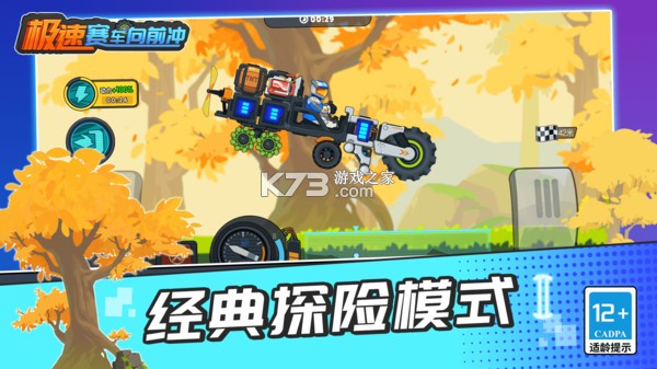 极速赛车向前冲 v1.3.1 游戏 截图