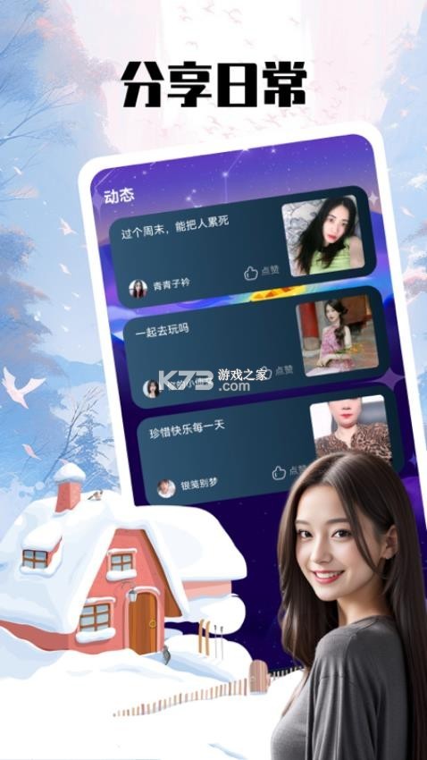 盼亲 v3.12.17 app下载 盼亲 v3.12.17 app下载