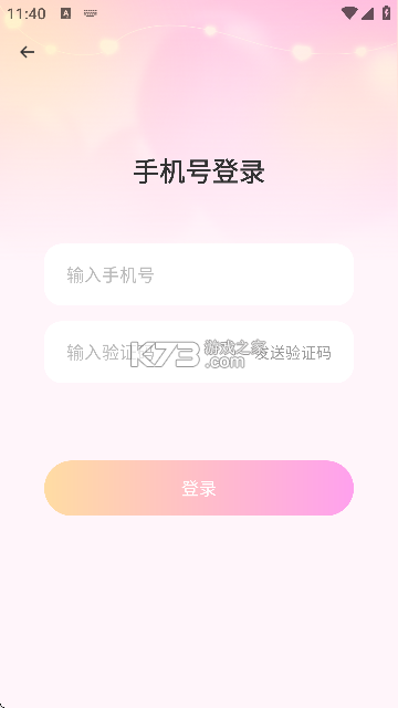盼亲 v3.12.17 app下载 盼亲 v3.12.17 app下载